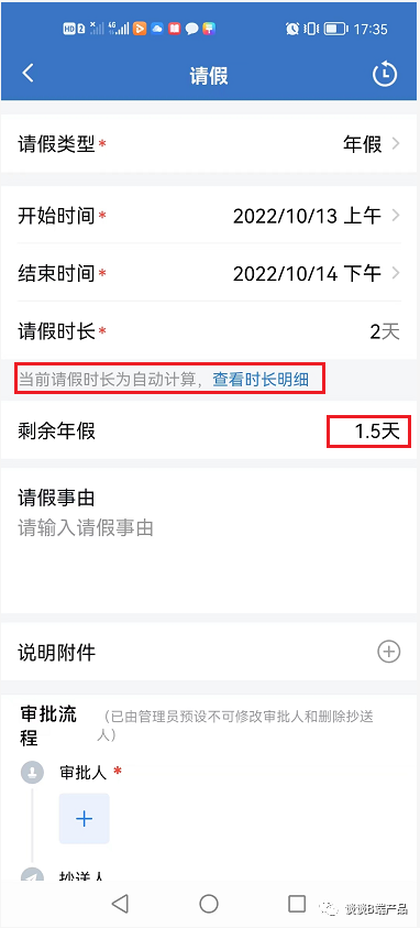 以目标角色为视角拆解OA审批流程引擎